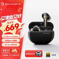 泥炭（SoundPEATS）Capsule3 Pro+ 真无线Hi-Fi蓝牙耳机 入耳式泥炭蓝牙耳机 AI自适应主动降噪耳机  蓝牙5.3 玄夜黑
