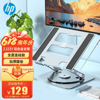 HP 惠普 可升降360°旋转立式增高折叠支架 支持15.6英寸笔记本 深空灰