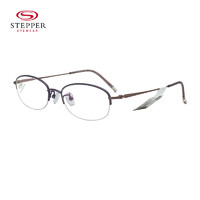 STEPPER 思柏 眼镜框女款半框钛材时尚休闲近视眼镜架SA-74001-F083 紫色 52mm