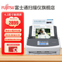 富士通（fujitsu）ix1600无线扫描仪 A4彩色文件发票高速双面PDF连续自动进纸WiFi扫描机 ix1500升级版