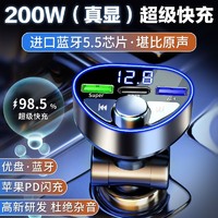 Shinco 新科 车载蓝牙接收器超级快充手机充电导航汽车MP3播放器插卡PD20W