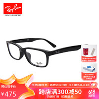 Ray-Ban 雷朋 Ray.Ban）光学眼镜镜架男女款配镜片配度数眼镜框5296D/55-2000
