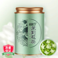骏茗山 茉莉花茶 茶叶新茶 浓香型花茶罐装125g*1罐