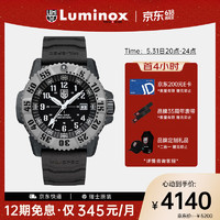 LUMINOX 鲁美诺斯 雷美诺时军表3351 瑞士手表美式国防军部男士手表 XL.3351.SET