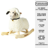 TAK BEBE 摇摇马溜溜车二合一婴幼儿童摇摇车宝宝木马摇马周岁玩具T22 T22