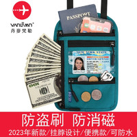 梵勒丹麦多功能挂脖护照包防盗刷收纳袋出国留学旅行证件保护套手机包