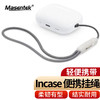 MasentEk 美讯 耳机挂绳防丢绳防掉神器 适用于Airpods Pro 1/2/3代二蓝牙耳机 苹果In配件case钥匙手机挂绳 灰