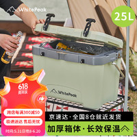 WhitePeak保温箱大容量户外野餐便携冷藏车载冰箱食品保鲜保温80小时25L
