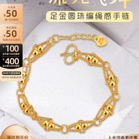 20点开始88vip老庙黄金女士足金手链约1077g1082600057