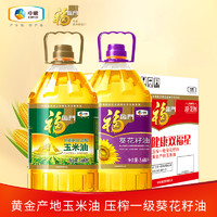 88VIP、今日必買：福臨門 玉米油+葵籽油 3.68L*2桶