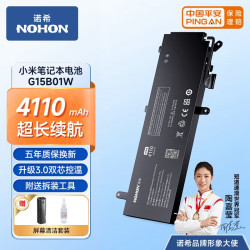 nohon诺希mi小米游戏本156英寸适用于i5i7g15b01w171502aaaia1a
