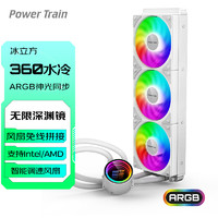 POWER TRAIN/动力火车 动力火车DL360一体式水冷ARGB电脑CPU风扇冰立方240水冷散热器