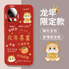 HOLDZU 适用于华为nova12pro手机壳nova12Pro保护套新年硅胶镜头全包超薄男款女生-中国红