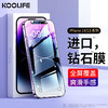 KOOLIFE 适用 苹果13/13pro/14/14pro钢化膜iPhone14pro手机保护贴膜超薄全屏覆盖玻璃膜高清透防抗摔指纹