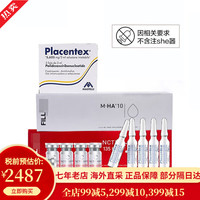 菲洛嘉（Filorga）水光原液 135动能素三文鱼抗皱针护肤品套装精华520 套装3(【135HA+MHA10+三文鱼】