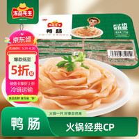 冻品先生 安井 鸭肠 170g/盒 冷冻 涮火锅方便菜快手菜 固形物不低于50%