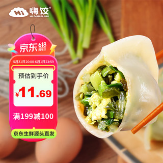 HI DUMPLING 嗨饺 手工三鲜水饺440g 20只 速冻饺子 早餐半成品 速食面点 生鲜