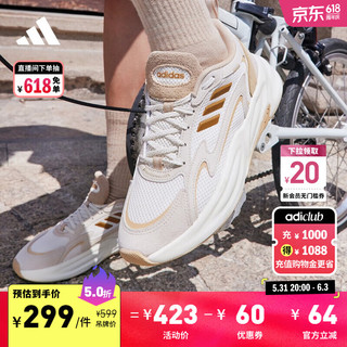 adidas 阿迪达斯 「波波鞋」OZWAVE 2.0厚底休闲老爹鞋男女阿迪达斯轻运动 汉玉白/岩层青铜色/清澈棕 42