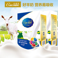 caremore 卡倍多 官方旗舰店富硒高钙多维羊奶粉400g*1盒