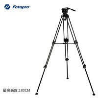 20点开始：Fotopro 富图宝 FV888 专业摄像机三脚架 液压云台套装 1.8m/8kg