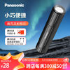 Panasonic 松下 便携式手电筒随身携带多场景家用迷你小手电无电池-P02