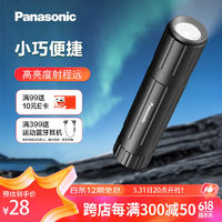 Panasonic 松下 便攜式手電筒隨身攜帶多場景家用迷你小手電無電池-P02