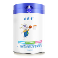 caremore 卡倍多 官方旗舰儿童成长配方羊奶粉 有机奶源 三种长因子800g/罐