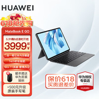 HUAWEI 华为 MateBook E Go 12.35英寸 二合一 笔记本电脑 华为平板电脑16G+1TB