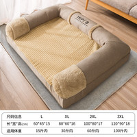 嬉皮狗狗窝四季通用秋冬保暖可拆洗大型犬金毛狗狗睡垫大狗狗垫子宠物床 卡其色三面靠 XL(适用体重30斤内)