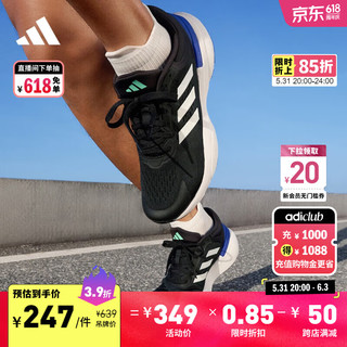 adidas 阿迪达斯 RESPONSE SUPER随心畅跑舒适网面跑步鞋男子阿迪达斯 黑/白 42(260mm)