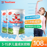 Two Cows 双牛奶粉中老年成人奶粉全脂900g*2罐 儿童成长高钙无蔗糖 荷兰进口节日送礼