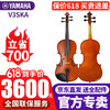YAMAHA 雅马哈 小提琴V3SKA/V7SG成人儿童初学专业考级演奏级手工实木家用提琴