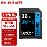 佳能单反微单相机内存卡 SD卡 佳能R50 R7 R8 R10 R50 200D 90D 高速存储卡 32G 150MB/S【入门优选】适用于佳能 型号G7X2 G7X3 740 285