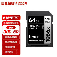 佳能单反微单相机内存卡 SD卡 佳能R50 R7 R8 R10 R50 200D 90D 高速存储卡 64G 160MB/S【4K高清 支持连拍】适用于 型号G7X2 G7X3 740 285