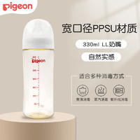 Pigeon 贝亲 婴儿宝宝宽口径ppsu奶瓶 3代 330ml配LL号 奶嘴 9个月+