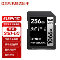 佳能单反微单相机内存卡 SD卡 佳能R50 R7 R8 R10 R50 200D 90D 高速存储卡 256G160MB/S【4K高清 支持连拍】适用于 型号R5 R6 5D4 6D2