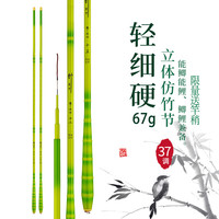 木丁丁鲫鱼竿超轻超细 短节鱼竿 手竿碳素超硬 鲤鱼竿 台钓竿37调杆 4.5m 罗汉竹鲫鱼竿（送竿稍）