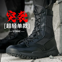 目击者超轻作战靴拉链陆战靴夏季网眼透气特战靴男战斗靴女战术军勾靴子 黑色 系带 单款 40