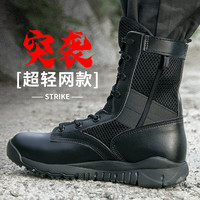 目击者超轻作战靴拉链陆战靴夏季网眼透气特战靴男战斗靴女战术军勾靴子 黑色 拉链 网布款 36