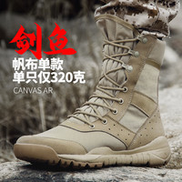 目击者沙漠徒步鞋高帮防沙鞋沙漠作战靴男超轻夏季战术靴女透气户外靴子 沙色 单款沙漠靴 39