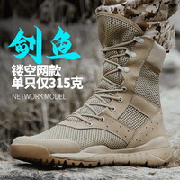 目击者沙漠徒步鞋高帮防沙鞋沙漠作战靴男超轻夏季战术靴女透气户外靴子 沙色 网款沙漠靴 43