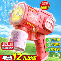 飞尝友趣 六一儿童节泡泡机自动泡泡枪加特林吹泡泡玩具女孩1-3岁生日礼物 太空红