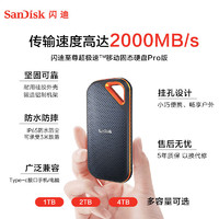 SanDisk 闪迪 1TB Nvme移动固态硬盘（PSSD）E81至尊超极速Pro版SSD 读速2000MB/s 手机直连笔记本外接 三防保护