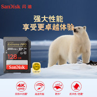 SanDisk 闪迪 128GB SD内存卡 4K V30 U3 C10 相机存储卡 读速200MB/s 写速90MB/s 微单/单反相机内存卡
