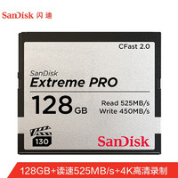 SanDisk 闪迪 128GB CFast 2.0存储卡 VPG-130 4K 至尊超极速版单反相机内存卡 读速525MB/s 写速450MB/s