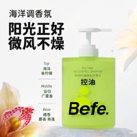 Befe 茶树控油蓬松洗发水滋养头皮温和柔顺头发女强韧防断发洗头膏