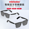 mikibobo 智能蓝牙音频太阳镜 HT-YJ008M