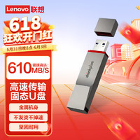 ThinkPad移动固态U盘  USB3.2高速传输优盘 金属大容量闪存盘 TU180 Pro 灰色【256G】