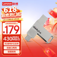  ThinkPad/思考本 高速传输 移动固态U盘  256GB
