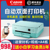 Canon 佳能 TS5380彩色双面打印机家用小型办公A4学生家庭作业喷墨无线wifi连接手机微信彩印照片相片扫描复印一体机
